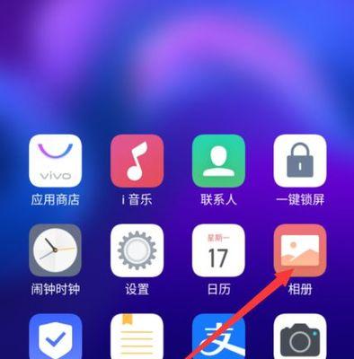 vivo手机误删照片如何恢复？找回步骤是什么？  第2张