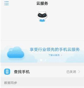 vivo手机误删照片如何恢复？找回步骤是什么？  第3张