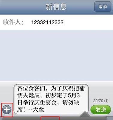 手机短信发送视频功能的实现方法是什么？  第2张