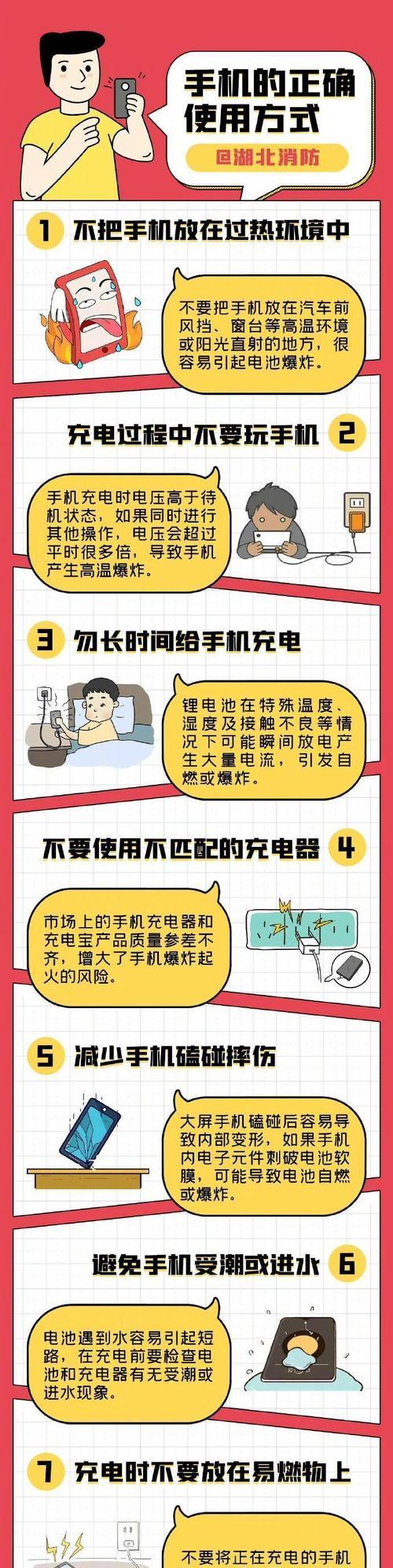 手机耗电快怎么处理？有哪些省电技巧？  第1张