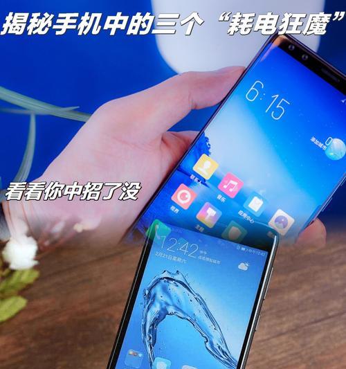 手机耗电快怎么处理？有哪些省电技巧？  第3张
