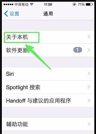 苹果手机怎么卸载app软件？遇到无法删除应用怎么办？  第1张
