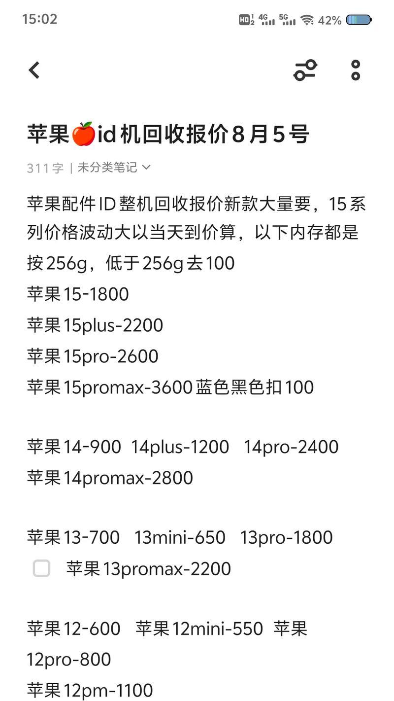 破解苹果激活锁的万能ID真的存在吗？如何安全使用？  第2张