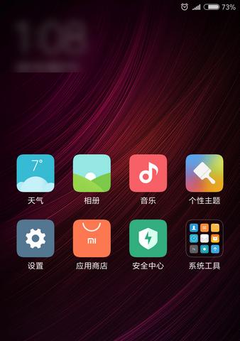 苹果手机显示实时网速的方法是什么？遇到问题如何解决？  第3张