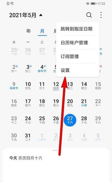 华为手机更改时间的步骤是什么？遇到问题如何解决？  第1张