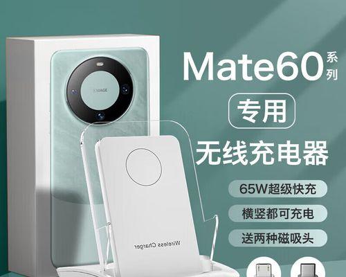 华为mate30支持无线充电么？如何使用无线充电功能？  第1张