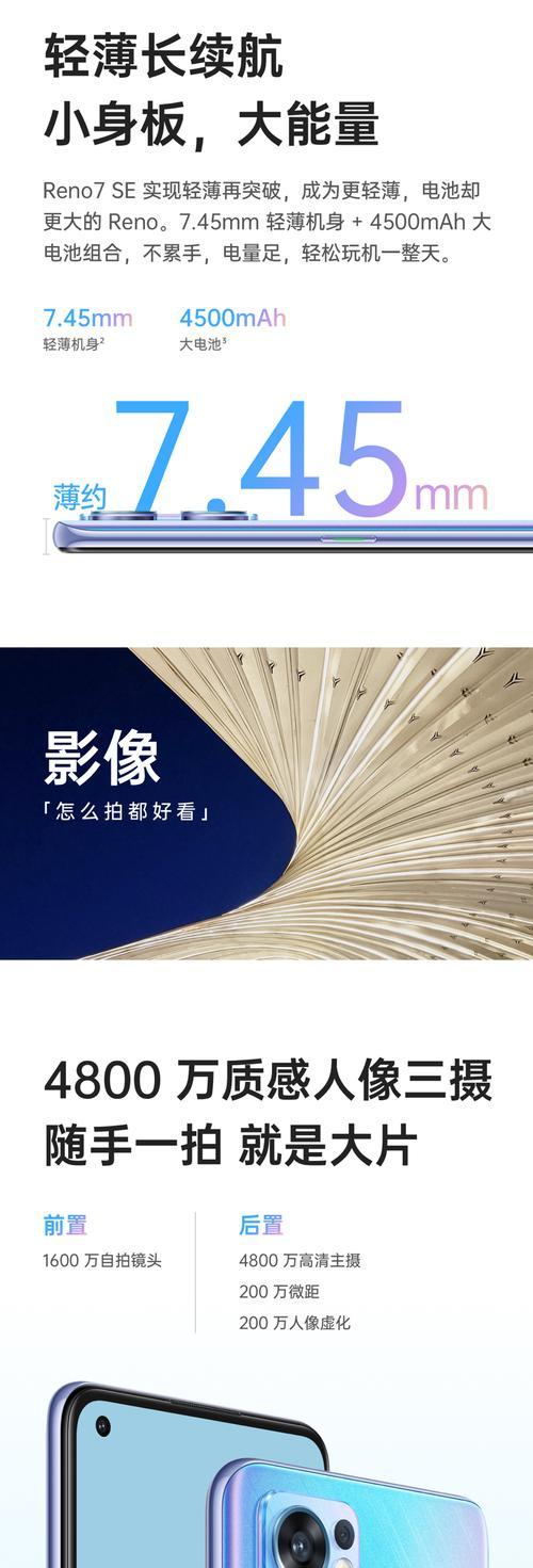 opporeno7se什么时候上市？上市后常见问题解答？  第1张