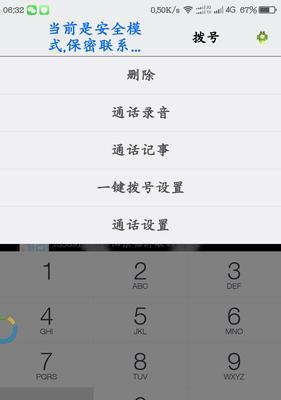 三星手机安全模式怎么取消？遇到问题如何快速退出？  第2张