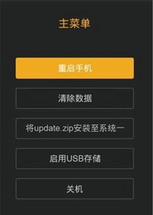 三星手机安全模式怎么取消？遇到问题如何快速退出？  第3张