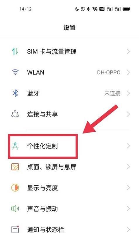 OPPO手机锁屏时间显示位置调整方法？调整后如何查看效果？  第3张