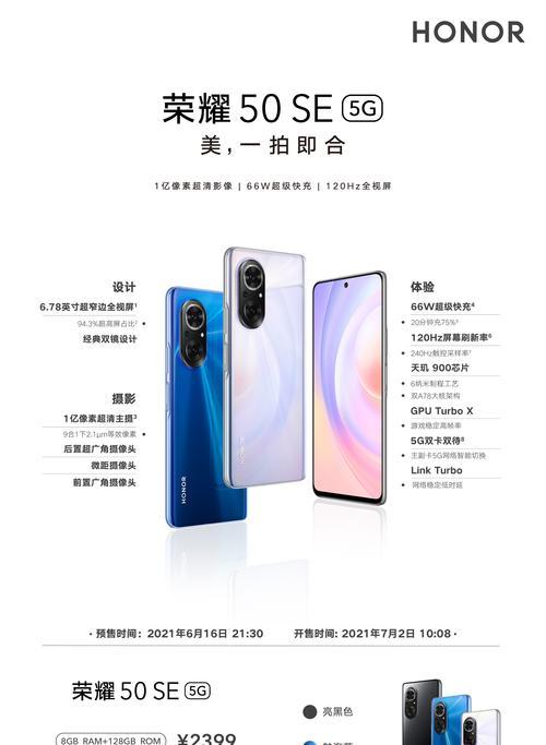 荣耀50se支持NFC吗？使用NFC功能有哪些便利？  第3张