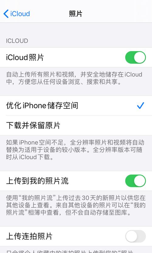 苹果手机怎么登陆icloud？遇到问题怎么办？  第1张