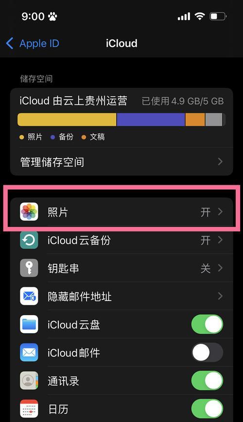 苹果手机怎么登陆icloud？遇到问题怎么办？  第2张