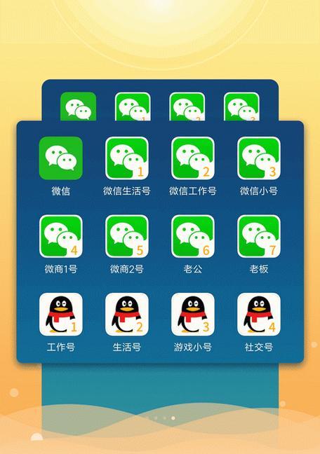 电脑怎么下载微信分身版？操作步骤和常见问题解答？  第2张