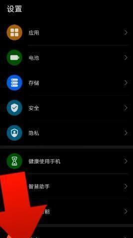 华为手机黑白屏如何恢复？遇到屏幕变色怎么办？  第3张
