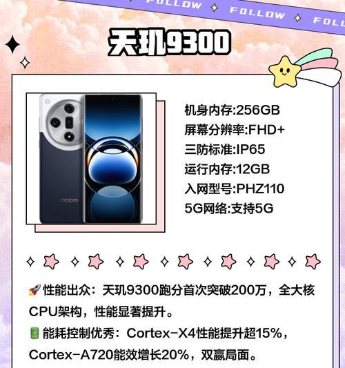 手机cpu起什么作用？如何影响手机性能？  第2张