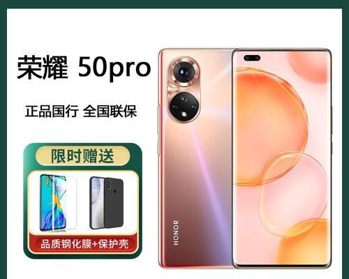 华为荣耀50屏幕变色如何恢复？详细步骤是什么？  第1张