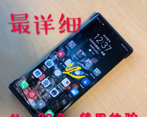 华为mate30pro音量调整方法是什么？遇到问题该如何解决？  第1张