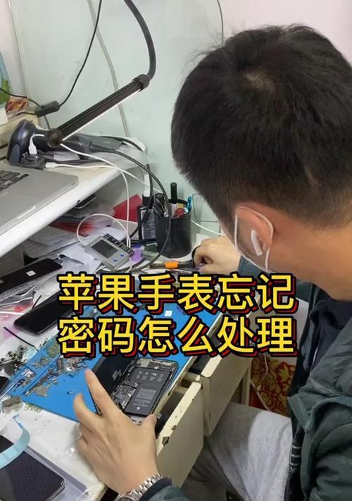 电话手表密码忘记了怎么解锁？快速解锁的步骤是什么？  第1张