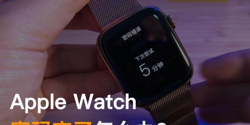 电话手表密码忘记了怎么解锁？快速解锁的步骤是什么？  第3张
