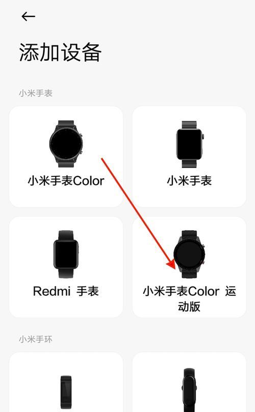 苹果手表重启并连接新手机的步骤是什么？  第3张