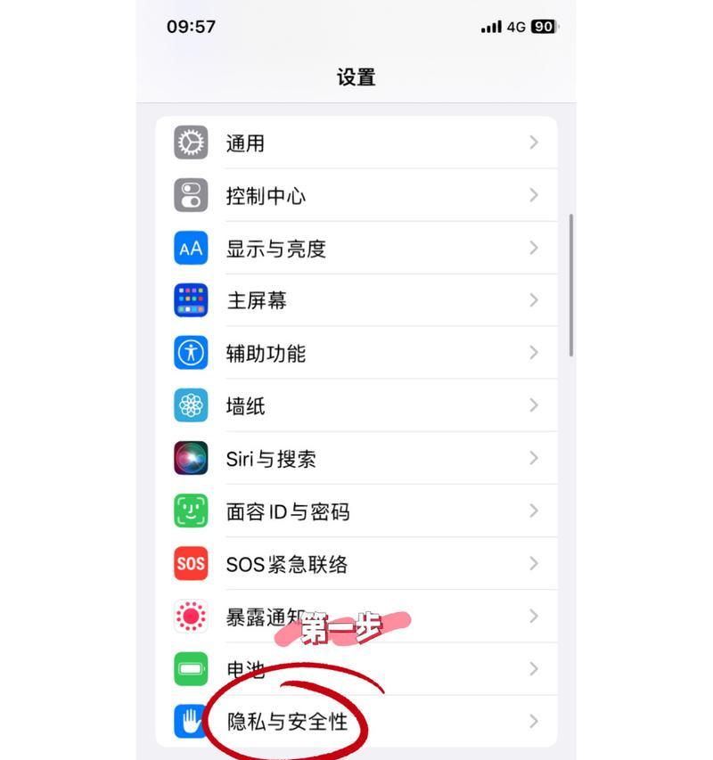 苹果手表重启并连接新手机的步骤是什么？  第2张