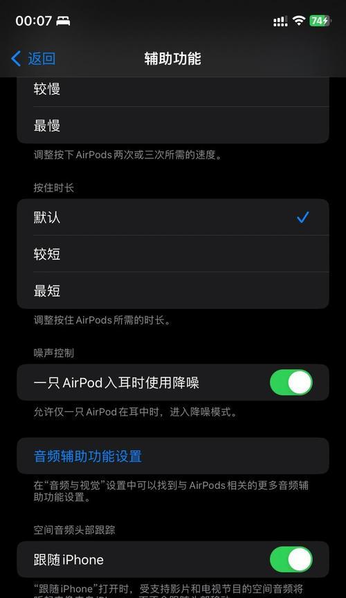 AirPods怎么改名？改名后如何同步到所有设备？  第1张