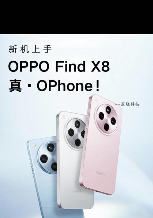 OPPOFindX手机怎么样？性能和拍照效果如何？  第2张