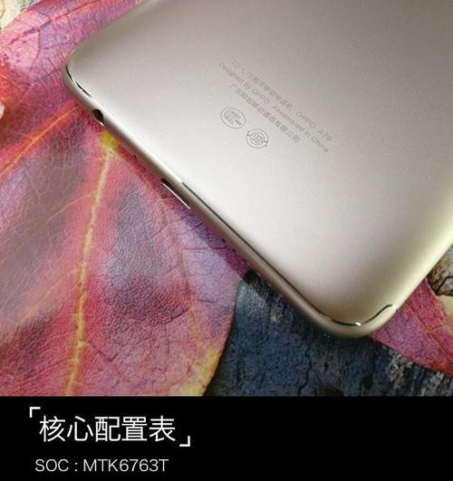 OPPOA79手机怎么样？性能特点和用户评价解析？  第1张