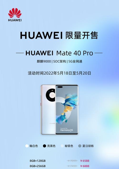 2023年华为mate40pro还值得购买吗？用户评价和购买建议是什么？  第3张