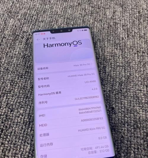华为Mate30Pro上手体验如何？常见问题有哪些解决方法？  第1张
