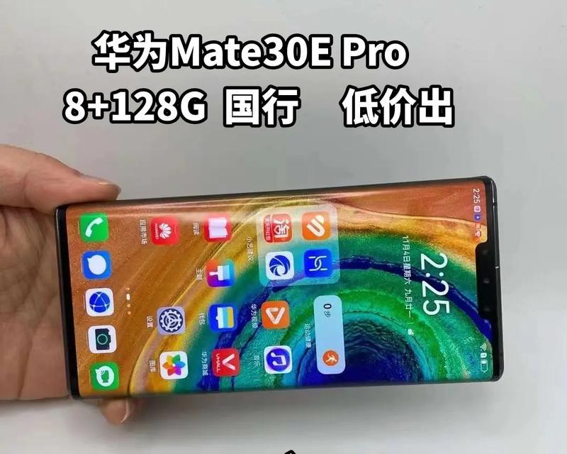 华为Mate30Pro上手体验如何？常见问题有哪些解决方法？  第2张