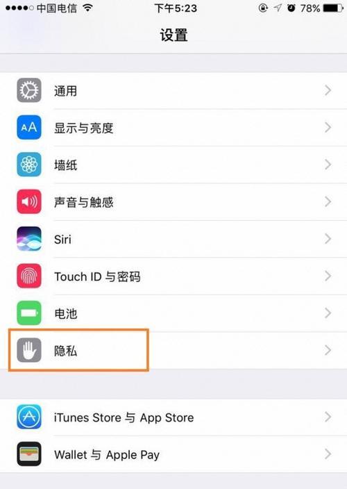 iPhone如何重新设置主副号码？操作步骤是什么？  第3张