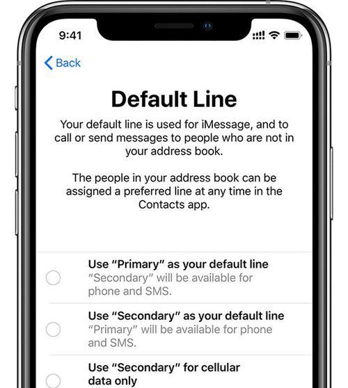 iPhone如何重新设置主副号码？操作步骤是什么？  第2张
