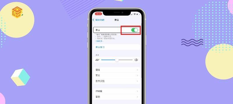 iPhone如何重新设置主副号码？操作步骤是什么？  第1张