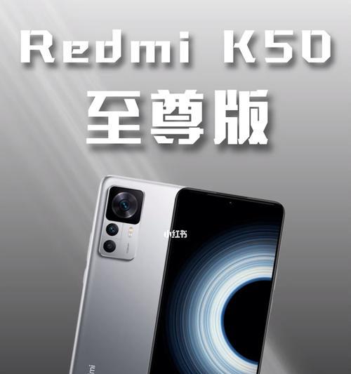 红米k50搭载的骁龙处理器型号是什么？性能如何？  第2张