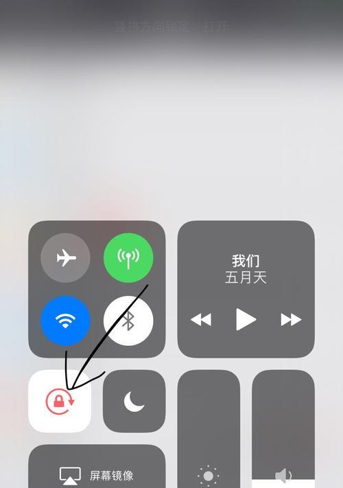 iPhone手机老是横屏怎么关掉？横屏锁定功能如何开启？  第1张