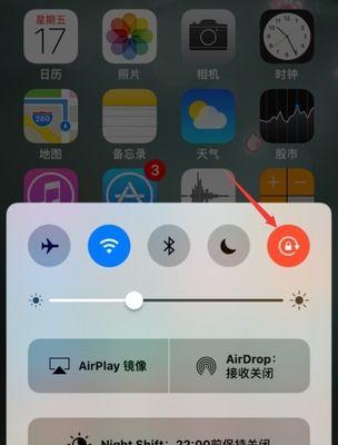 iPhone手机老是横屏怎么关掉？横屏锁定功能如何开启？  第2张