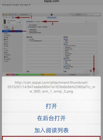 苹果手机怎么下载Safari浏览器？下载过程中遇到问题怎么办？  第2张