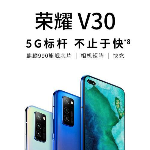 荣耀v30手机参数配置怎么样？购买前需要了解哪些信息？  第2张