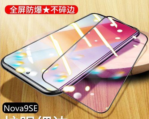 荣耀nova9se值得入手吗？性能与价格如何权衡？  第3张