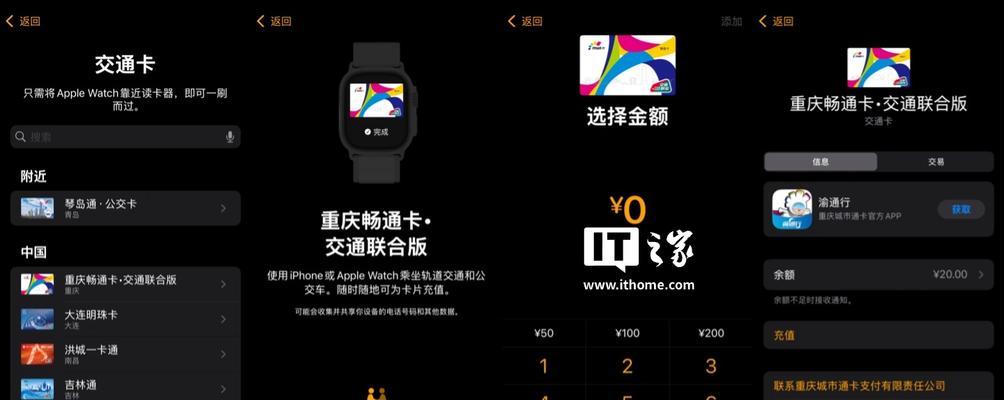 苹果手机钱包怎么刷公交卡？操作步骤和常见问题解答？  第1张