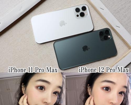 苹果pro和max区别是什么？如何选择适合自己的型号？  第2张