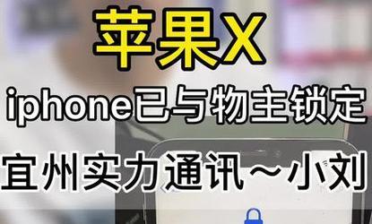 苹果刷机如何解除激活锁？遇到激活锁问题怎么办？  第3张