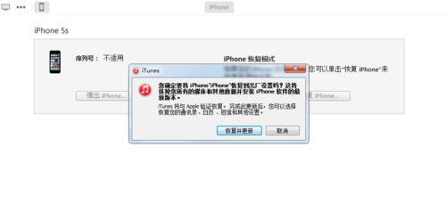 苹果刷机如何解除激活锁？遇到激活锁问题怎么办？  第1张
