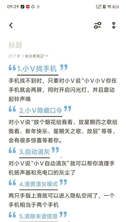 vivo隐私空间如何开启？找不到隐私空间怎么办？  第1张