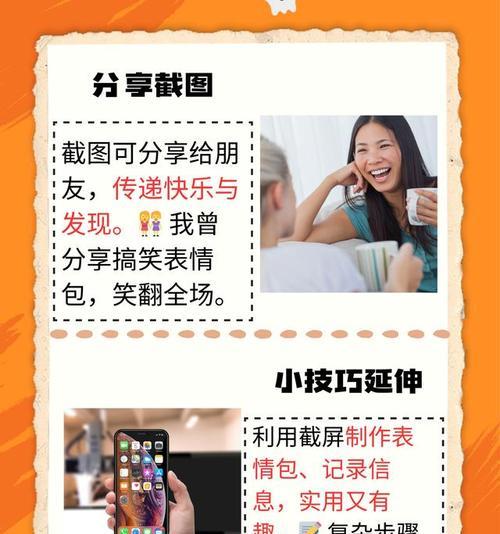 苹果手机12快速截屏的方法是什么？遇到问题该如何解决？  第2张