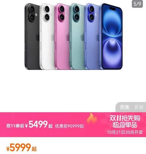 苹果官网最新价格表在哪里查看？价格有变动吗？  第2张