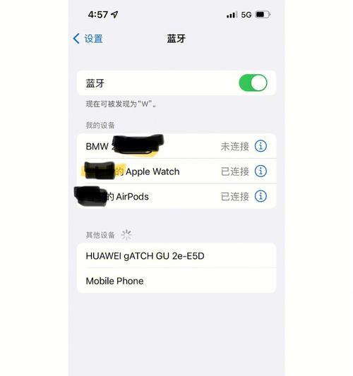 蓝牙可以同时连接几个设备？如何管理多个设备的连接？  第3张