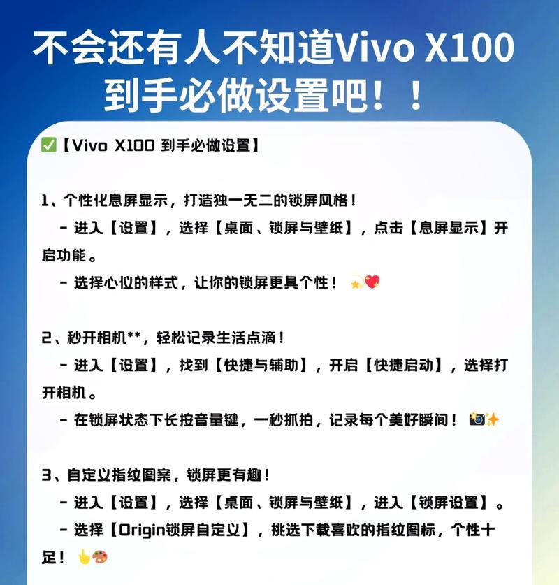 vivo手机忘记密码怎么解开？解锁步骤和注意事项是什么？  第2张